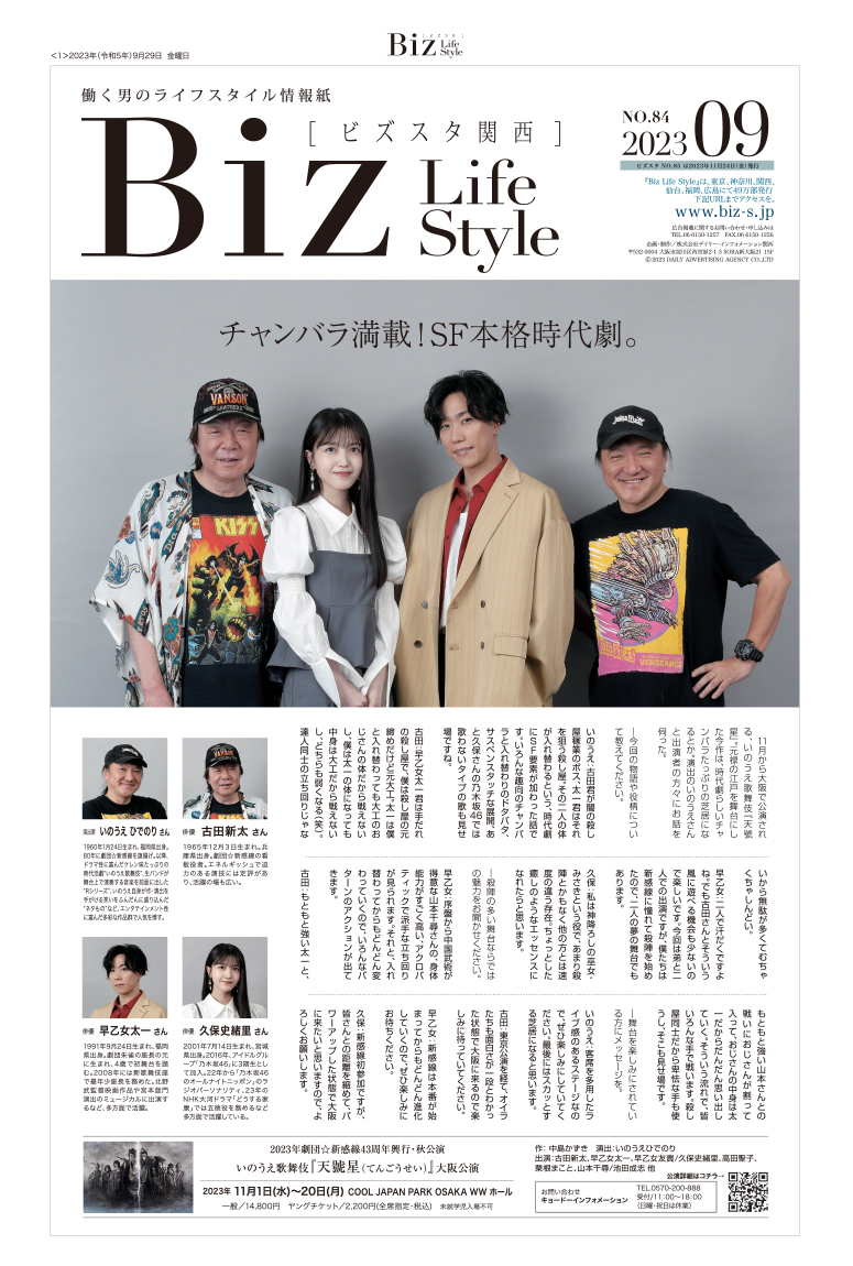 Biz Life Styleに掲載されました。