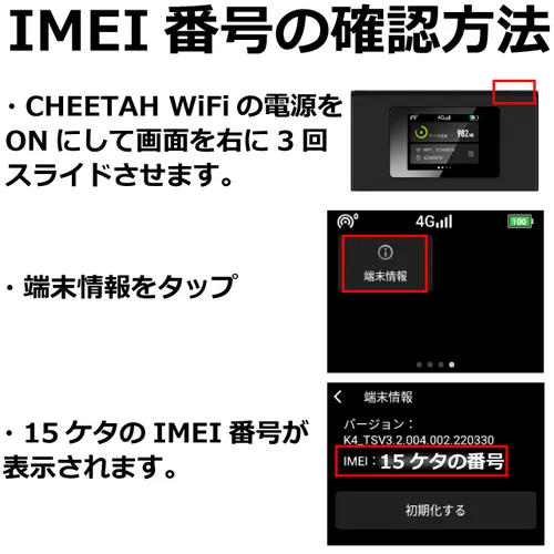 CHEETAH WiFi  チーターWiFi 南米エリア(1GB・3GB・5GB)※備考欄にIMEI番号記載必須